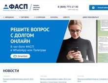 ФАСП