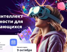 ИИ курс
